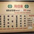 냉삼회관통영무전점 이미지