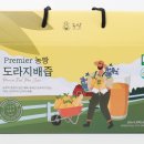 프리미어 농짱 이미지