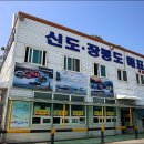 시호도선착장 | 인천 섬여행 -삼형제섬이라 불리는 신도,시도,모도여행