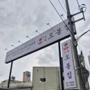 오봉집 대구화원점 네이버블로그