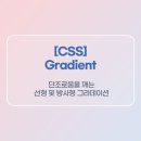 CSS 이미지