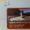이을락