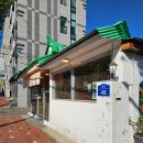 아이초코유 | 피스타치오크림 맛집, 속초 조용한 감성카페 이아이아오로스터스