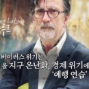 지구 온난화는 사기라는 증거 이미지