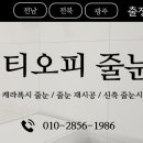 티오피시그니쳐 이미지