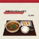 교토가츠규 고양스타필드점
