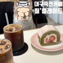 죽전그카페 | 대구 죽전역 카페 케이크맛집 릴'플레이트 후기