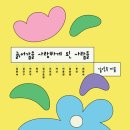 사람사랑운동 이미지
