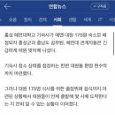 잼버리 역대급 노쇼 사태 정리 이미지