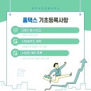 세무사주은영사무소 이미지