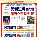 홍쌤어학원