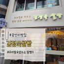 김정욱 쌀빵 이미지