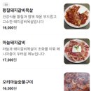 다담골숯불갈비 여수점 | 여수 숯불돼지갈비맛집 다담골 고기맛도 뷰도 너무 좋았어요!