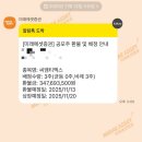 2020씨엠티 | 미래에셋증권 씨엠티엑스 공모주 청약 후기(배정결과)