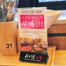 평거슈퍼 | 진주 평거 신선하고 다양한 야채와 소고기 돼지고기 무한리필 맛집 샤브20