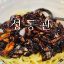 성동관 이미지