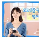 24시간 생활밀착 영어 VLOG 이미지