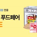 등푸드 이미지