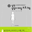 살잡이다이어트 이미지