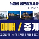 뉴강남부동산중개사무소 이미지