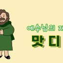 맛디아 이미지