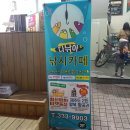 다낚아 낚시카페 김해점 이미지