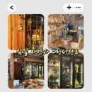 픽업그린 | 잠실 와인바 그린퍼센트에서 와인 픽업 후기