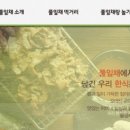 슈퍼푸드컴퍼니