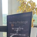 가을 하동여행 숙소 추천 &lt;켄싱턴리조트 지리산하동&gt; 디럭스룸 상세 후기