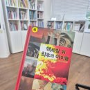 [초6논술] 핵폭발 뒤 최후의 아이들 - 전쟁의 경고와 지구촌 평화