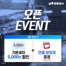 땅땅워시