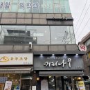 노원역 노트북 작업·카공하기 좋은 카페 :: 커피나무 노원역점에서 카공한 후기 (콘센트 有)