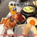 관악역 2번출구(1호선 건너편, 공영주차장) | [도봉역 맛집] <쪽갈비 언니> 구워나와서 먹기 편하고 서비스까지 가득했던 부모님도 만족한 먹방 후기