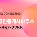 시청탑공인중개사사무소 이미지