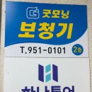 굿모닝보청기 수원센터 | [광주보청기] 친절한 굿모닝 보청기 광주수원세계로 병원점 후기!