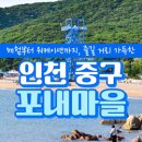 법환어촌체험휴양마을 이미지