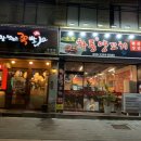 화룡양꼬치마라탕 이미지
