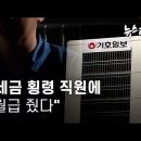 [바로잡습니다]이재명 경기지사, 이천 쿠팡화재 당일 ‘황교익 TV’ 녹화 -기호일보 이미지