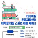 다나아짐 운동재활센터 이미지