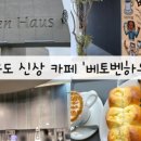 베토벤하우스