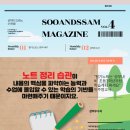 수앤쌤학원