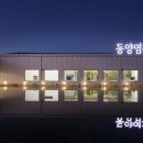 동양염전 베이커리카페