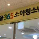 은성종합카크리닉 | 서울365소아과 추천 영양관리 만족한 후기