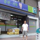 일송슈퍼 이미지