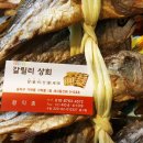 굴비한두름 이미지