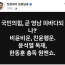 &#34;수박&#34; &#34;총살&#34; 막말했던 개딸들, 이낙연 지지자 &#39;칼빵&#39; 발언에 격노 이미지