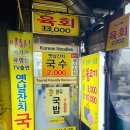 너구리불고기식당 이미지