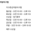 지구촌감자탕아구찜 이미지