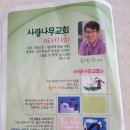 사랑나무공동체 이미지