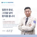 서울으랏차마취통증의학과의원 네이버블로그